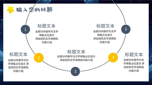 安徒生童话诞辰日安眠曲通用PPT模板