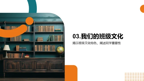 班级文化，我们共创