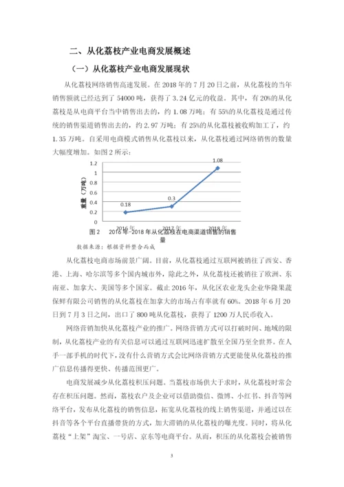 李嘉敏 论文定稿.docx