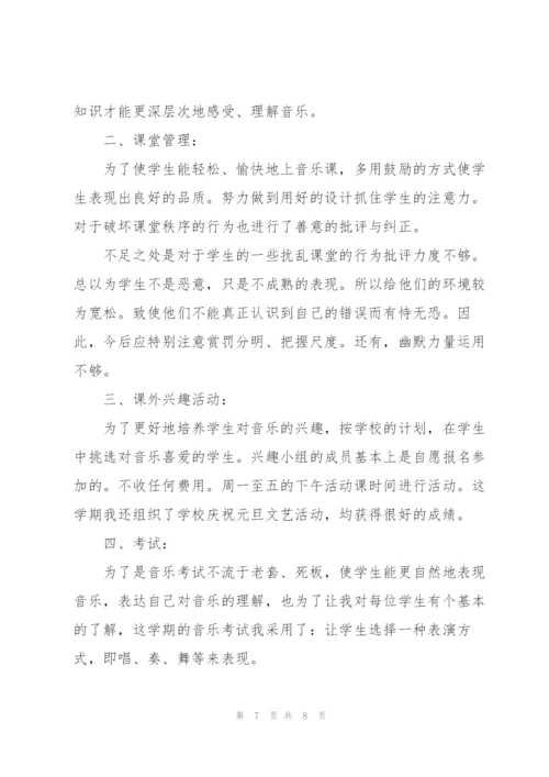 小学音乐教师年度学期总结(通用3篇).docx