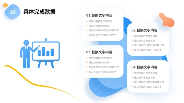 彩色叠层微立体转正述职报告个人介绍工作总结PPT