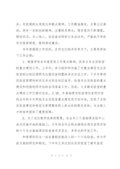学校工勤人员个人工作总结报告.docx
