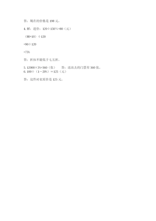 六年级下册数学期末测试卷精品带答案.docx