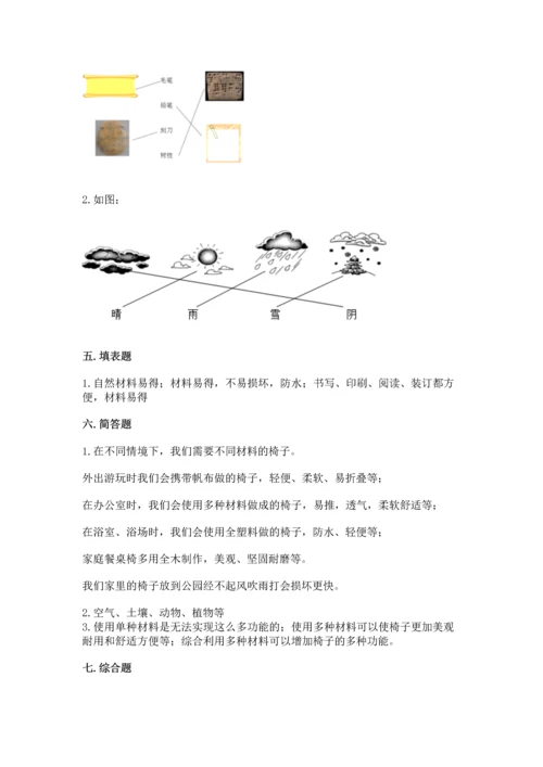 教科版科学二年级上册《期末测试卷》含完整答案（有一套）.docx