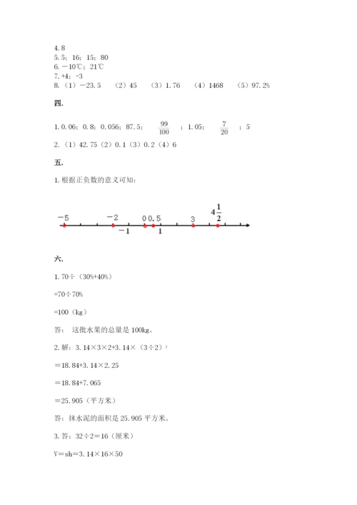 河北省【小升初】2023年小升初数学试卷【易错题】.docx