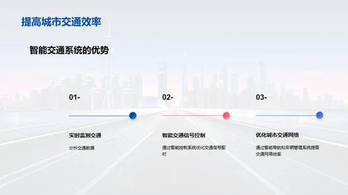 科技风交通汽车学术答辩PPT模板