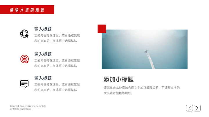 红色图文高级感市场营销方案PPT模板