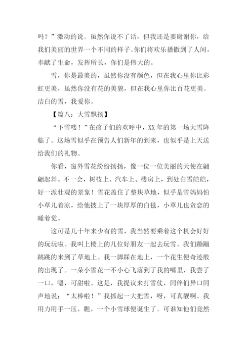 描写下雪场景的作文.docx