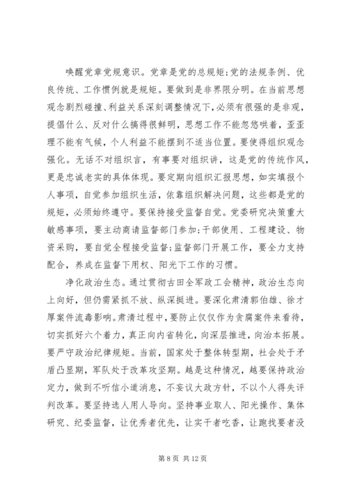 关于践行四讲四有做合格党员主题发言稿.docx