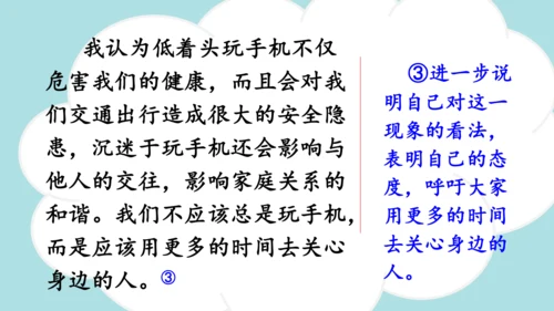 统编版-2024-2025学年三年级语文上册同步习作：我有一个想法  精品课件