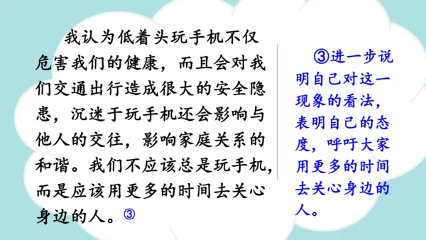 统编版-2024-2025学年三年级语文上册同步习作：我有一个想法  精品课件