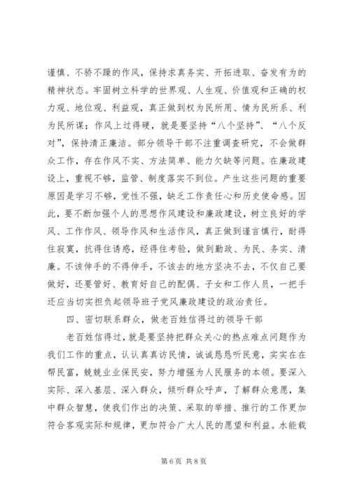 在市政府全体会上的讲话.docx