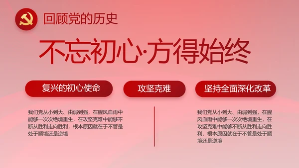 党风廉政建设教育年终计划动态PPT