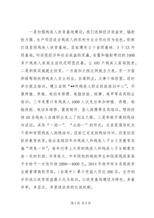 社会管理和民生改善工作专项调研报告.docx