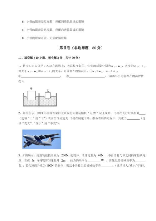 小卷练透湖南临湘市第二中学物理八年级下册期末考试专题攻克试卷（解析版含答案）.docx