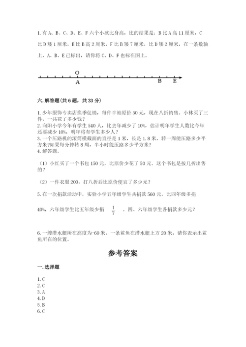 三明市宁化县六年级下册数学期末测试卷审定版.docx