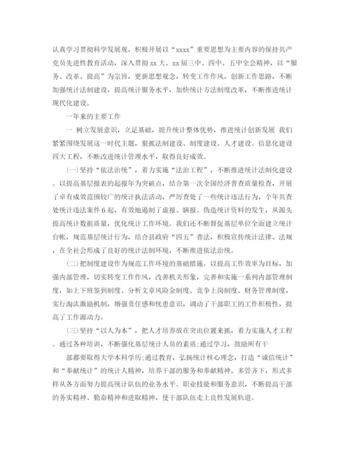 精编之个人统计年终工作总结1000字范文.docx