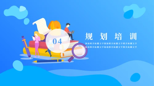 大学生职业生涯规划就业教学通用PPT模板