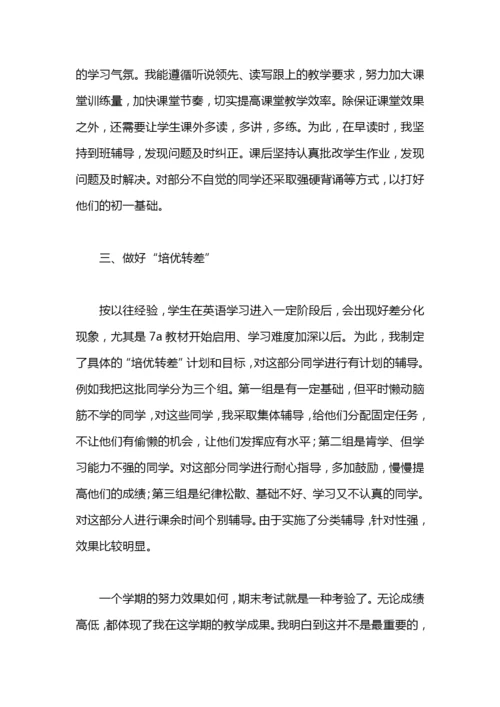 初中英语工作总结.docx