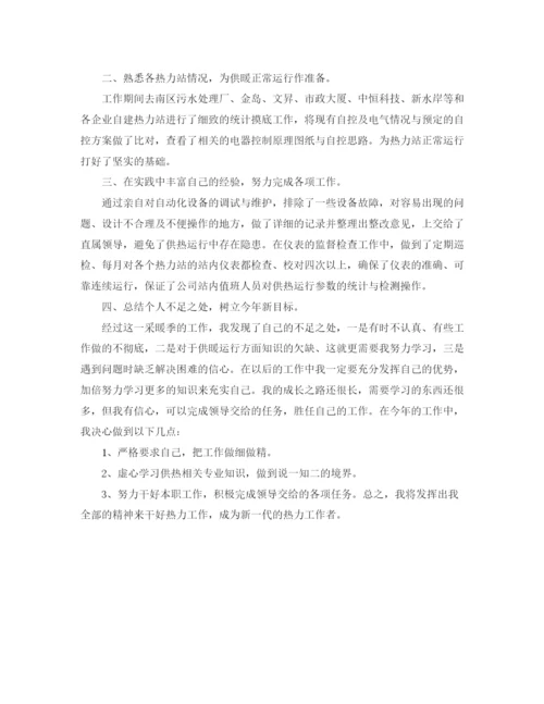 精编之供暖季度工作总结范文.docx