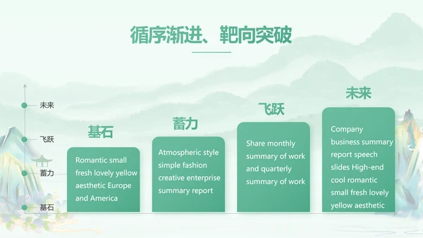 清新中国风春天春季旅游电子相册PPT