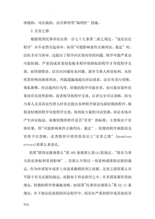 浅谈程序和实体的关系