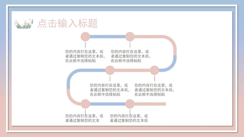 日系白底清新花卉总结汇报PPT模板