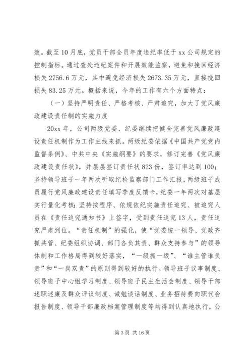 在反腐倡廉经验交流暨廉洁文化建设现场会上的讲话.docx