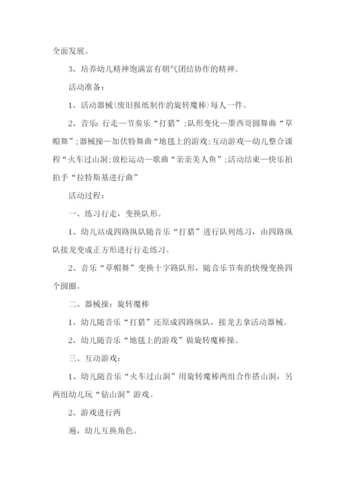 大班区域活动计划.docx