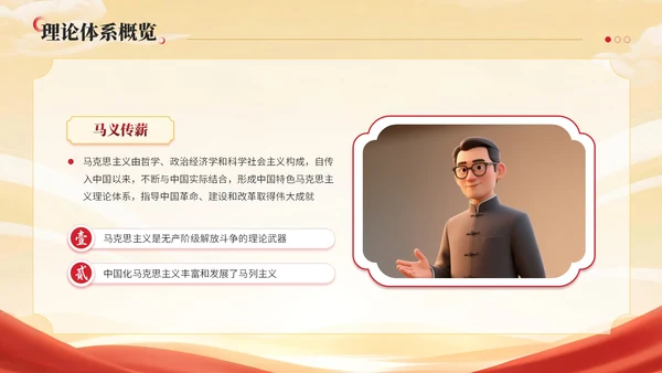 红黄双色中国风建党节学校党课PPT模板