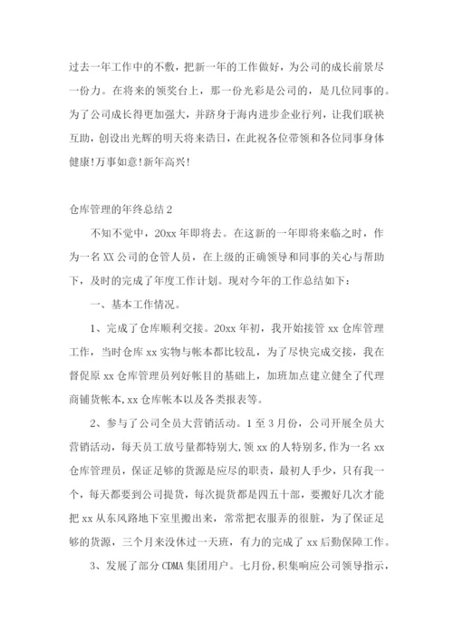 仓库管理的年终总结.docx