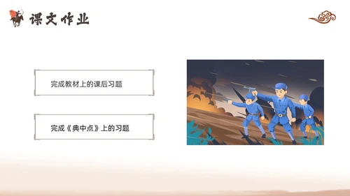 棕色古风人教版九年级下册语文课件十五从军征PPT模板宣传P语语文九年级下册