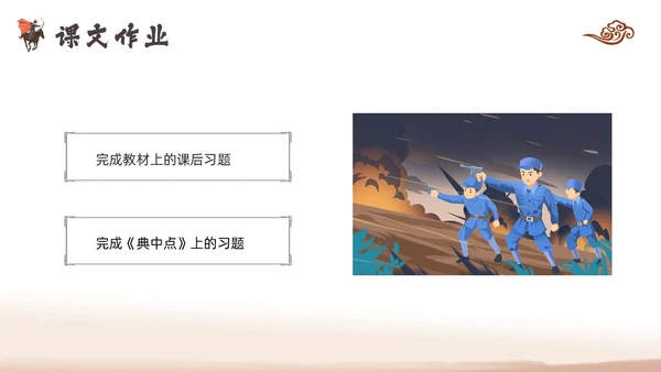 棕色古风人教版九年级下册语文课件十五从军征PPT模板宣传P语语文九年级下册