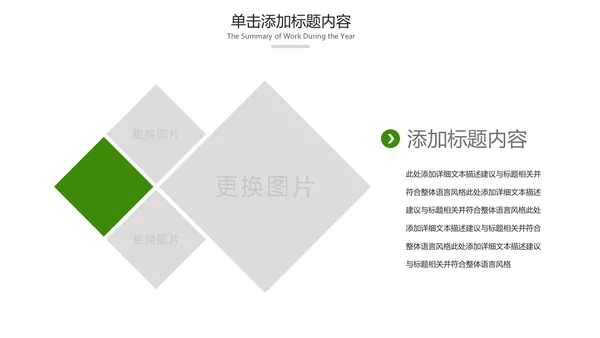 绿色内蒙古大草原民族风情蒙古包PPT模板