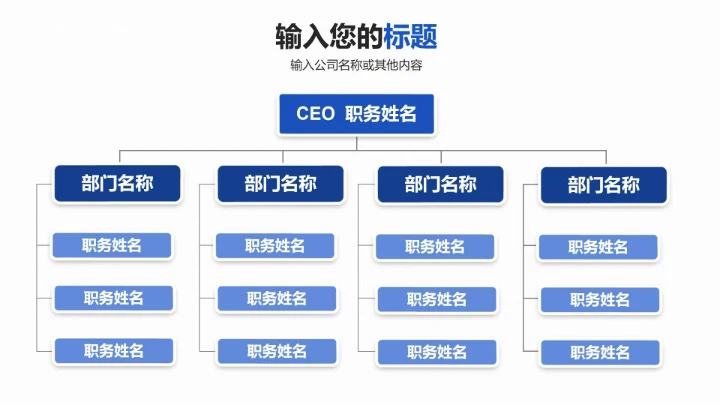 大气商务风总分关系PPT模板