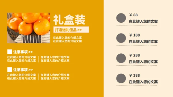新鲜橘子水果特色介绍通用PPT模板