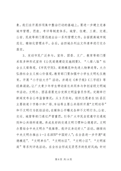 县委副书记、县长李红光在全县项目建设推进大会上的讲话 (3).docx