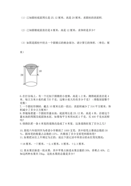 六年级小升初数学解决问题50道带精品答案.docx