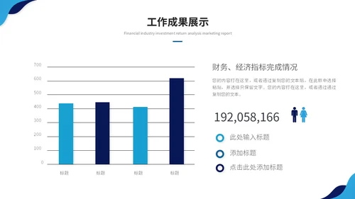 蓝色简约商务季度工作总结工作汇报工作计划ppt模板