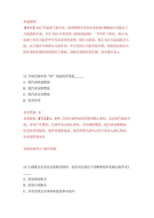 长江水土保持科技湖北有限公司公开招聘3名工作人员模拟考试练习卷及答案2