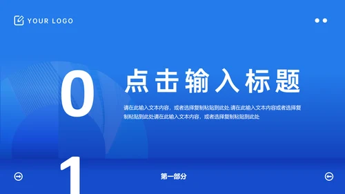公司运营数据分析复盘总结通用PPT模板