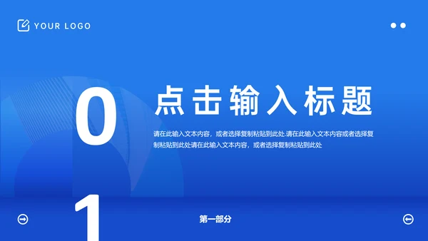 公司运营数据分析复盘总结通用PPT模板