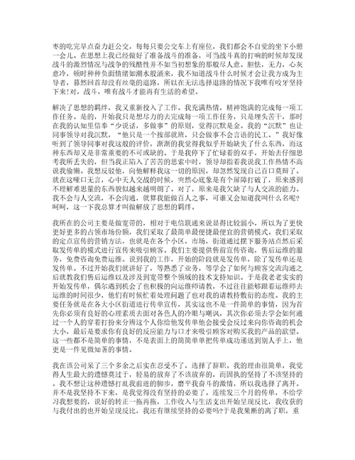 大学毕业实习心得体会模板8篇