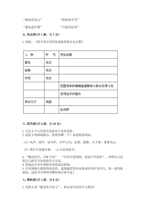 五年级上册道德与法治第四单元骄人祖先灿烂文化测试卷ab卷