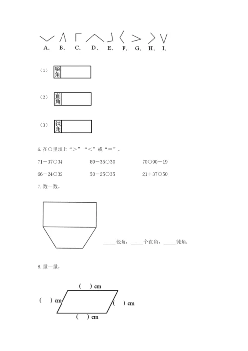 2022人教版二年级上册数学期中测试卷含完整答案（全国通用）.docx