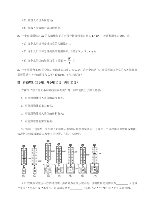 基础强化安徽合肥市庐江县二中物理八年级下册期末考试难点解析试卷（含答案解析）.docx