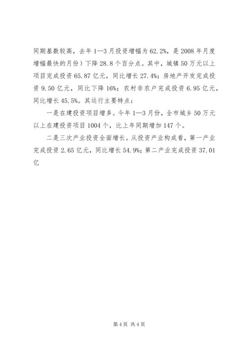 县经济形势分析调研报告(多篇).docx