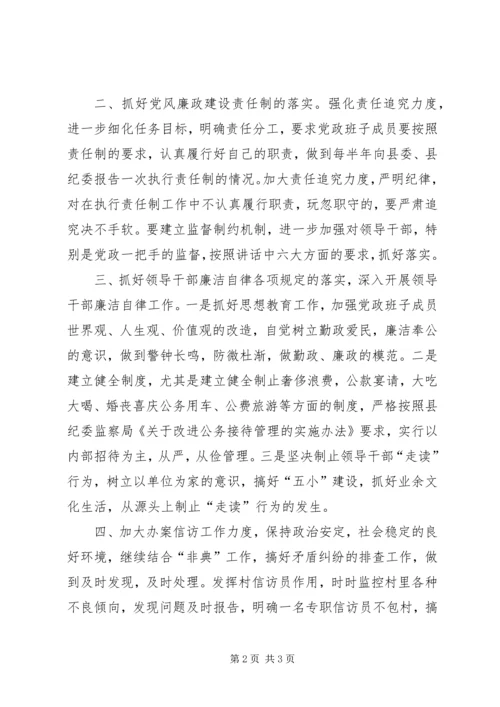 乡镇纪检监察工作汇报_1.docx