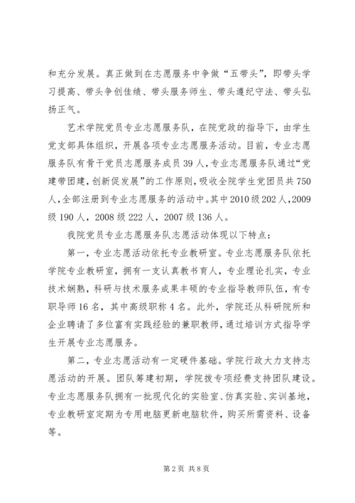 创先争优当表率,提质增效做贡献演讲稿 (3).docx