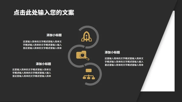 黑色几何风时尚字母职场总结汇报PPT模板